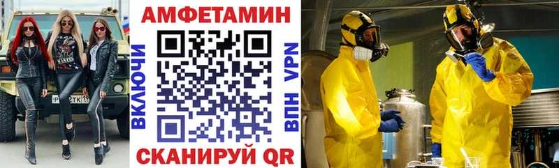 АМФ Premium  Купить закладки  Новосокольники 